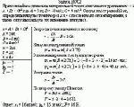 Прямолинейное движение материальной точки описывается уравнением: х = А + Вt +