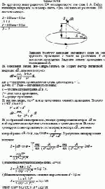 По круговому витку радиусом 100 мм циркулирует ток силы 1 А. Найти магнитную
