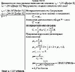 Для некоторого газа удельные теплоемкости оказались: с<sub>р</sub> = 7,246