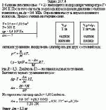 В баллоне вместимостью V = 25 л находится водород при температуре Т = 290 К. После