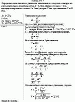 Определите относительное удлинение алюминиевого стержня, если при его