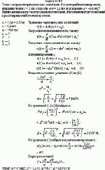Точка совершает гармонические колебания. В некоторый момент времени смещение