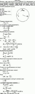 Маховик в виде диска массой 50 кг и радиусом 0,2 м был раскручен до частоты