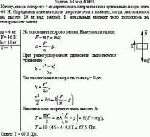 К телу, масса которого 4 кг, приложена направленная вертикально вверх сила 46 Н.