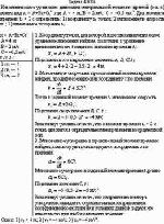 Кинематическое уравнение движения материальной точки по прямой (ось x) имеет