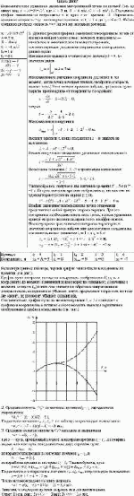 Кинематическое уравнение движения материальной точки по прямой (ось x) имеет