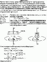 Человек стоит в центре скамьи Жуковского и вместе с ней вращается по инерции.