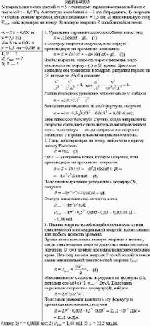 Материальная точка массой m = 5 г совершает гармонические колебания с частотой