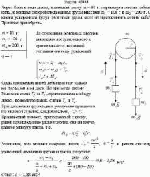 Через блок в виде диска, имеющий массу m = 80 г, перекинута тонкая гибкая нить, к