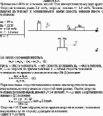 Человек и тележка движутся навстречу друг другу. Масса тележки 32 кг, масса