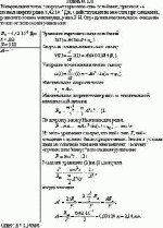 Материальная точка совершает гармонические колебания, при этом ее полная