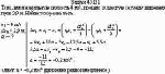 Тело, имея начальную скорость 4 м/с, прошло за шестую секунду движения путь 2,9 м.