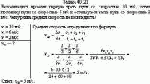 Велосипедист проехал первую треть пути со скоростью 10 м/с, затем половину пути