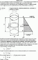 В сосуд цилиндрической формы диаметром d = 30 см налита некая жидкость.