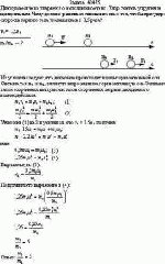 Движущееся тело ударяется о неподвижное тело. Удар считать упругим и