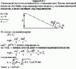 С наклонной плоскости скатывается без скольжения диск. Высота наклонной