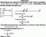 Материальная точка движется под действием силы согласно уравнению Х = А + Вt +