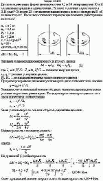 Два колеса, имеющие форму дисков, массами 0,2 и 0,4 кг и радиусами 10 и 20 см