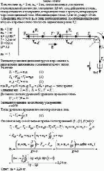 Тела массами m<sub>1</sub> = 2 кг, m<sub>2</sub> = 1 кг, связанные нитью, скользят по