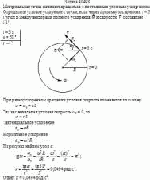 Материальная точка начинает вращаться с постоянным угловым ускорением.