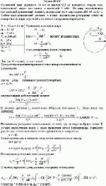 Сплошной шар радиусом 10 см и массой 0,5 кг вращается вокруг оси, проходящей
