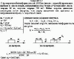 С бронированной платформы массой 20000 кг (вместе с пушкой) произведен выстрел