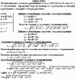 Частица движется согласно уравнениям х = vt, у = at<sup>2</sup> + bt, z = сt<sup>2</sup>, где a, b, c, v