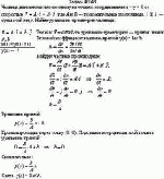 Частица движется в плоскости xу из точки с координатами x = y = 0 со скоростью