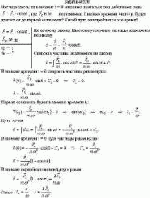 Частица массы m в момент t = 0 начинает двигаться под действием силы <img src =