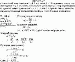 Однородный диск радиусом R = 0,2 м и весом P = 5 H вращается вокруг оси, проходящей