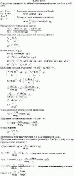 Определить амплитуду колебаний и начальную фазу при x<sub>0 </sub> = 2 см, v<sub>0</sub> = 8