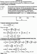 Частица совершает колебания вдоль оси x, при этом максимальное отклонение от