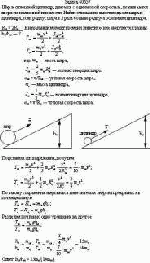Шар и сплошной цилиндр, двигаясь с одинаковой скоростью, вкатываются вверх по