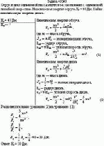 Обруч и диск одинаковой массы катятся без скольжения с одинаковой линейной