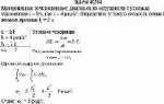 Материальная точка начинает двигаться по окружности с угловым ускорением ε