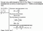 Момент силы, действующей на тело, 9,8 Н·м. Через 10 с после начала вращения тело