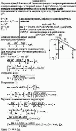 Стержень длиной 1 м и массой 1 кг может вращаться вокруг горизонтальной оси,