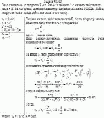 Тело двигалось со скорость 3 м/с. Затем в течении 5 с на него действовала сила 4