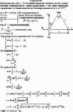 Два шарика массой m = 10 г каждый подвешены на нитях, верхние концы которых