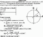 Частица движется согласно уравнению r(t) = A(i cosωt + j sinωt), где A = 0,5 м, ω = 5