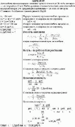 Автомобиль проехал первую половину пути со скоростью 36 км/ч, а вторую — со