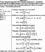 Точка совершает гармонические колебания с периодом 2 с. Амплитуда колебаний 10