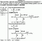 Прямолинейное движение материальной точки описывается уравнением X = At +