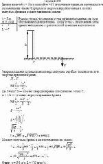 Момент м 50. Бревно высоты h=3м и массы 50кг начинает падать. Бревно высоты h=3 м и массы m=50 кг. Бревно высотой 3 м и массой 50 кг. Бревно высоты h 3 м и массы m 50.
