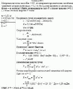 Материальная точка массой m = 0,01 кг совершает гармонические колебания,