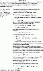 Материальная точка массой m = 10 г совершает гармонические колебания с частотой