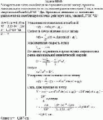 Материальная точка колеблется по гармоническому закону, при этом