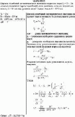 Период колебаний математического маятника на уровне моря Т<sub>0</sub> = 2 с. На