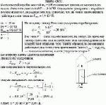 Космический корабль массой m<sub>1</sub> = 10<sup>6</sup> кг начинает двигаться