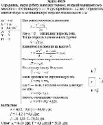 Определить, какую работу выполнит человек, который поднимает тело массой m = 4